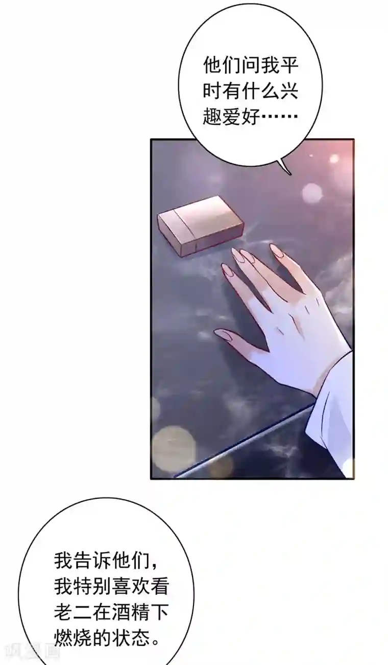 豪门天价前妻第629话 死缠烂打模式