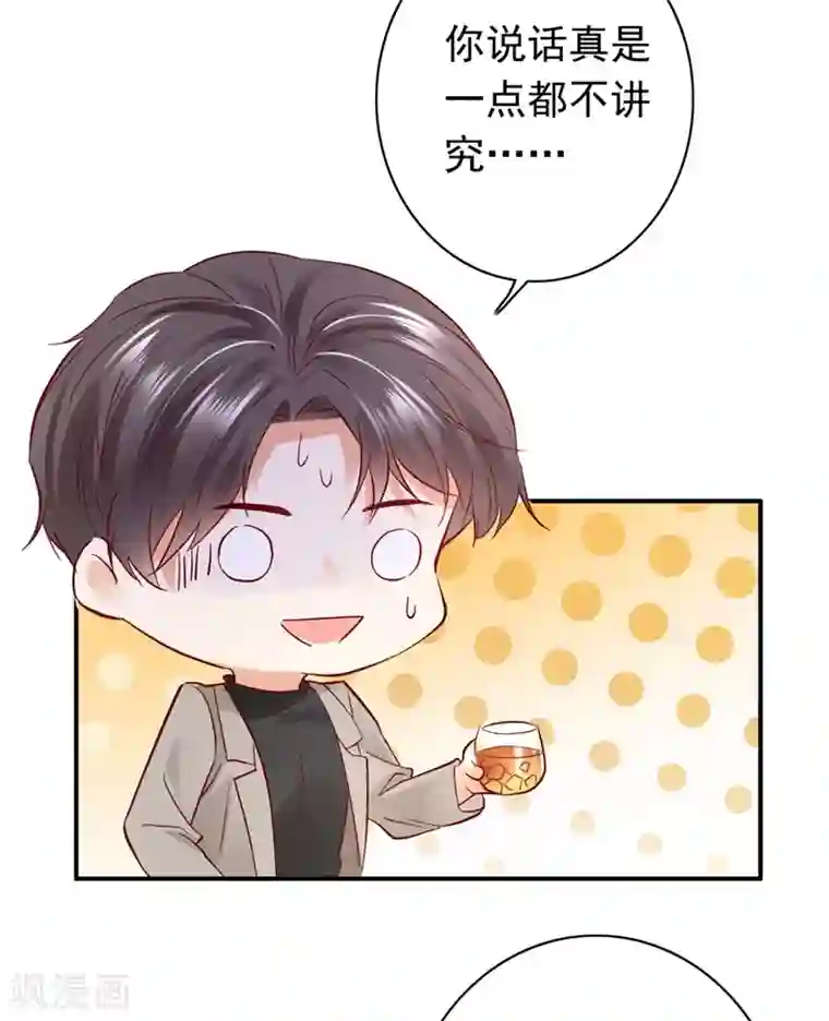 豪门天价前妻第629话 死缠烂打模式