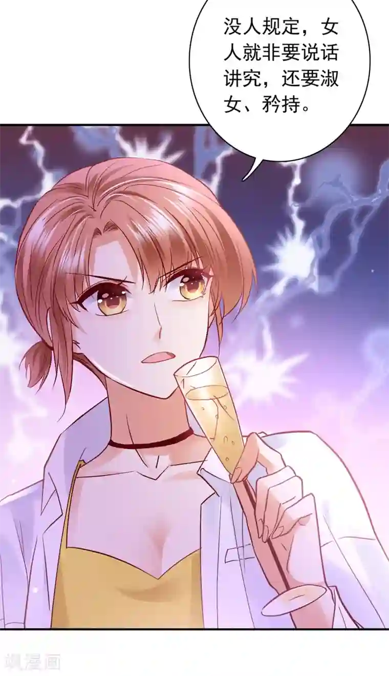 豪门天价前妻第629话 死缠烂打模式