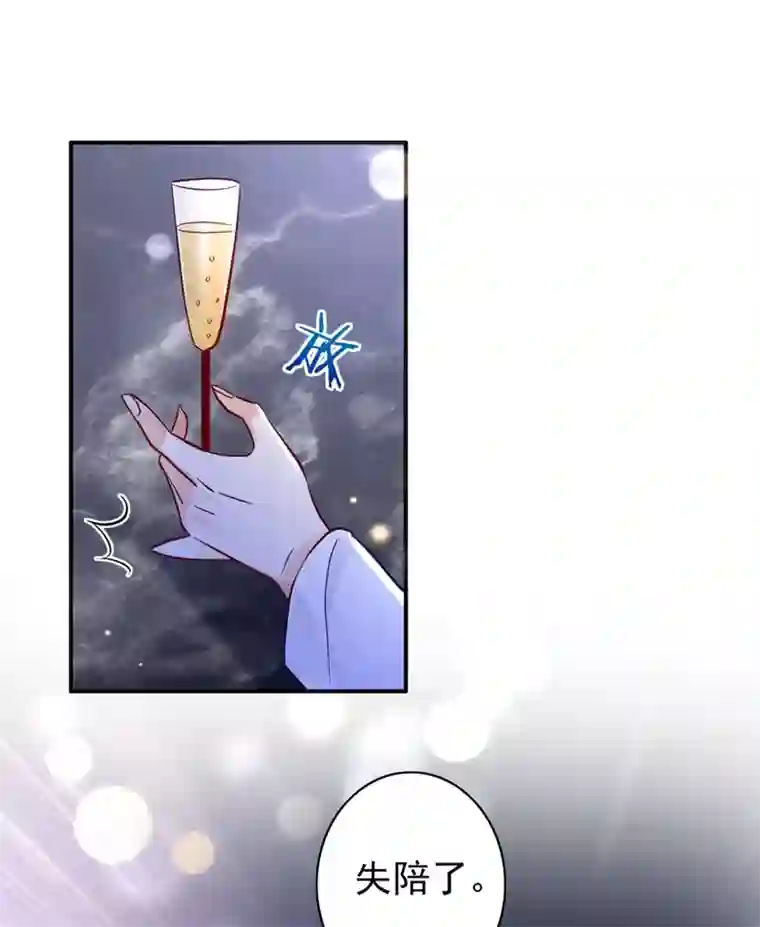 豪门天价前妻第629话 死缠烂打模式