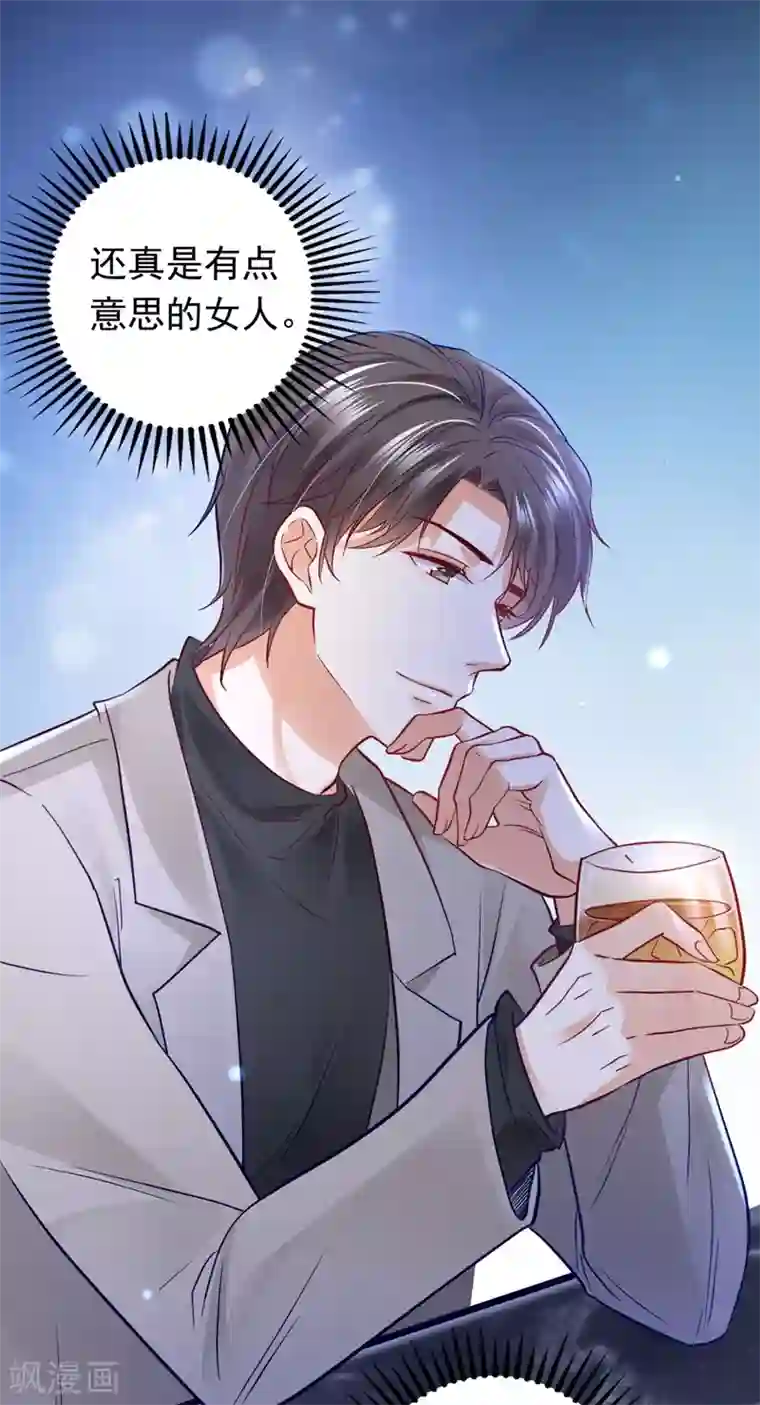 豪门天价前妻第629话 死缠烂打模式