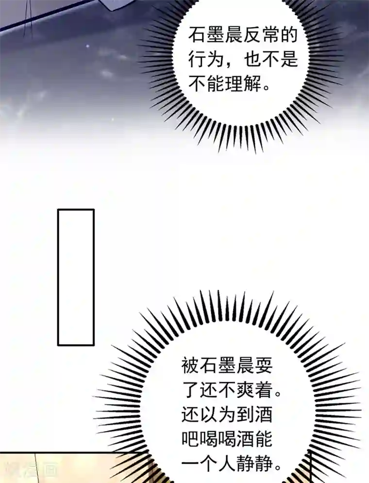 豪门天价前妻第629话 死缠烂打模式