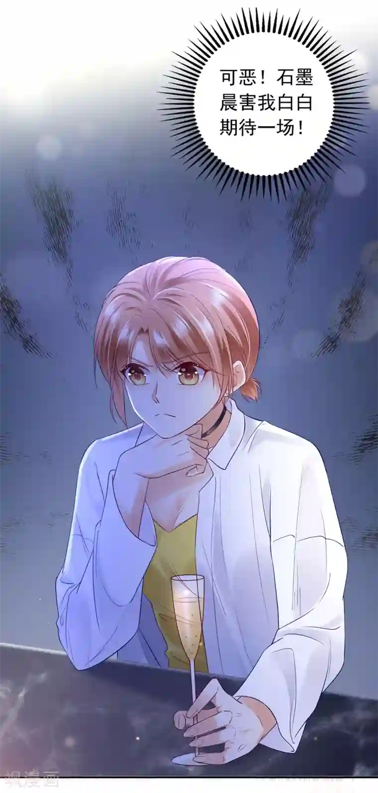 豪门天价前妻第629话 死缠烂打模式