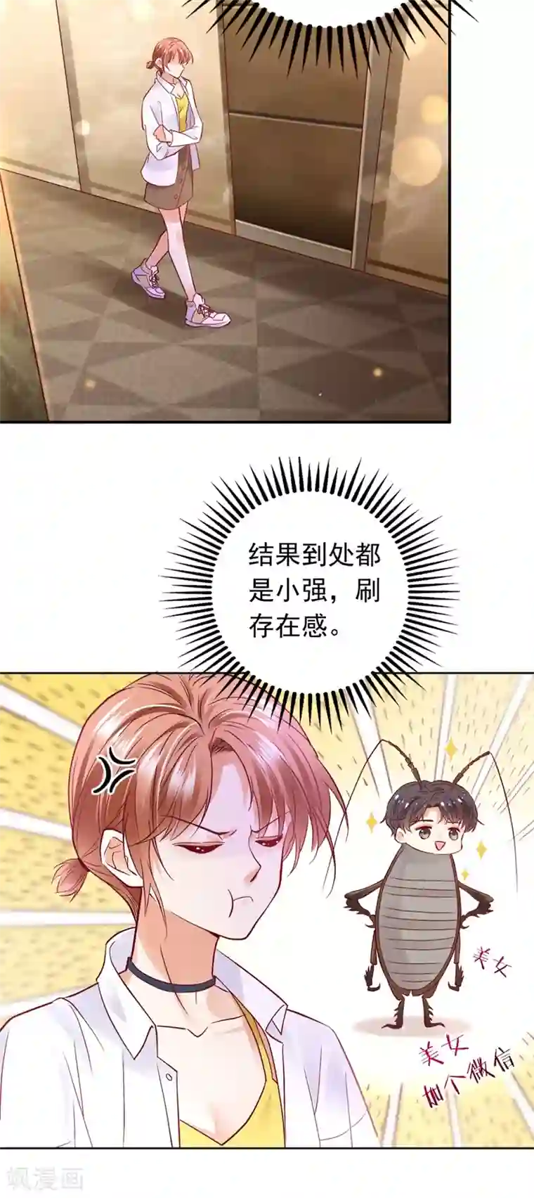 豪门天价前妻第629话 死缠烂打模式