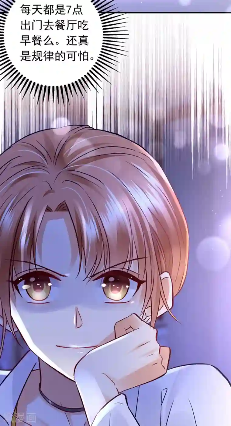 豪门天价前妻第629话 死缠烂打模式