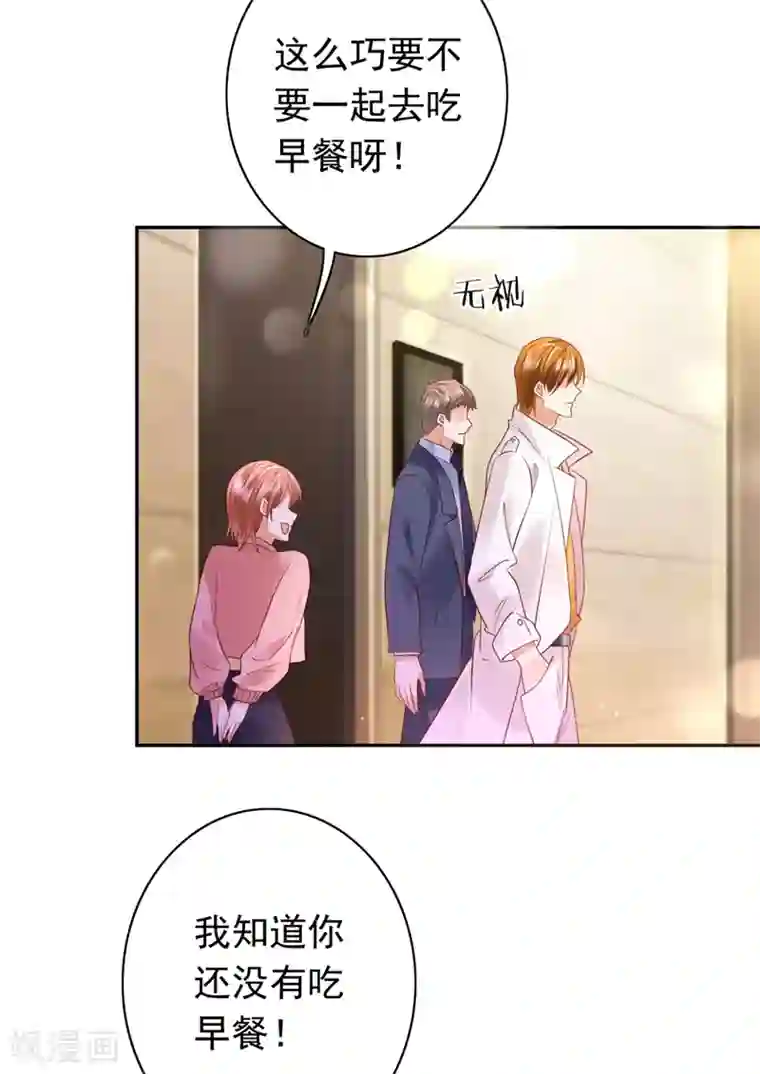 豪门天价前妻第629话 死缠烂打模式