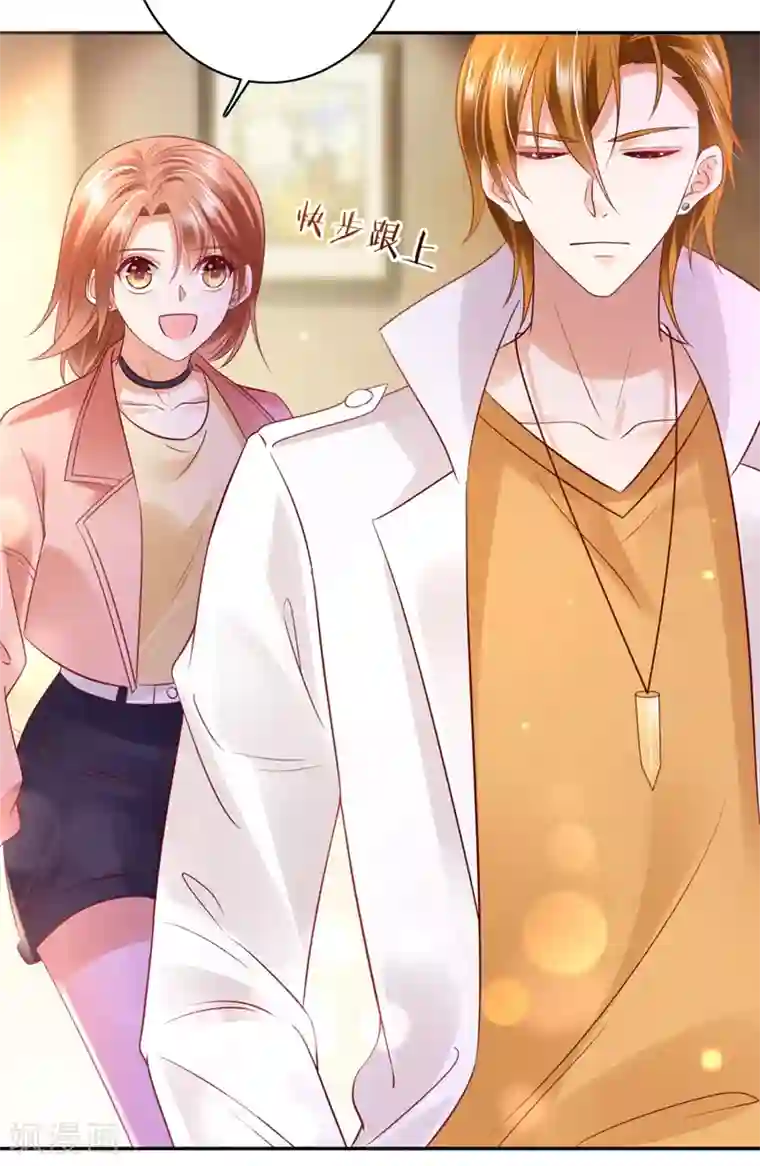 豪门天价前妻第629话 死缠烂打模式