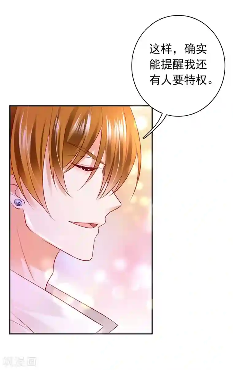 豪门天价前妻第629话 死缠烂打模式