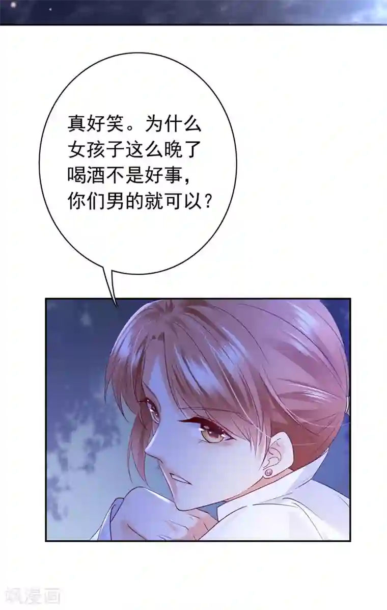 豪门天价前妻第629话 死缠烂打模式