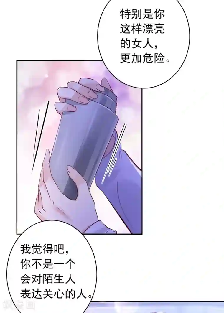 豪门天价前妻第629话 死缠烂打模式