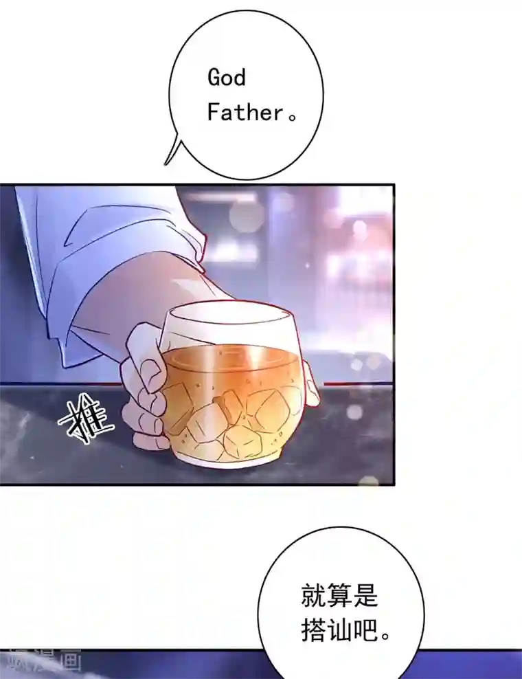 豪门天价前妻第629话 死缠烂打模式