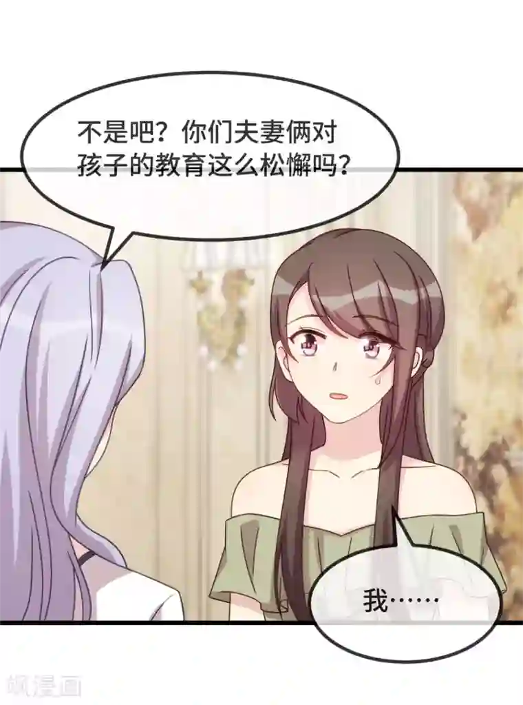 贺少的闪婚暖妻第320话 吃的一手狗粮