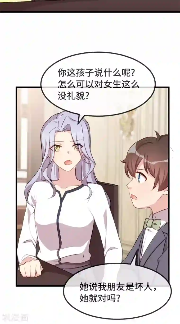 贺少的闪婚暖妻第320话 吃的一手狗粮