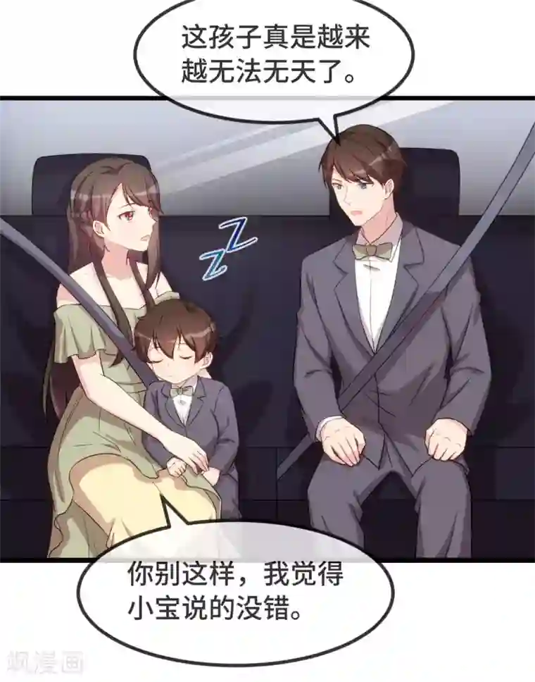 贺少的闪婚暖妻第320话 吃的一手狗粮