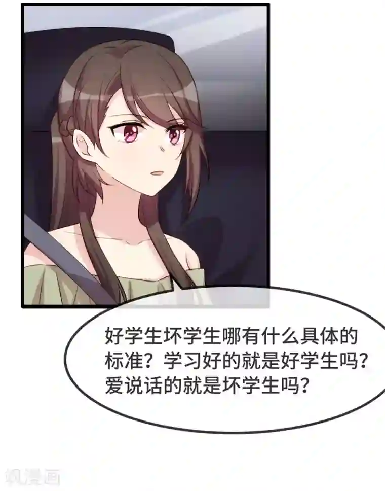 贺少的闪婚暖妻第320话 吃的一手狗粮