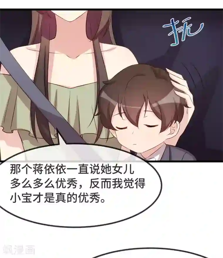 贺少的闪婚暖妻第320话 吃的一手狗粮