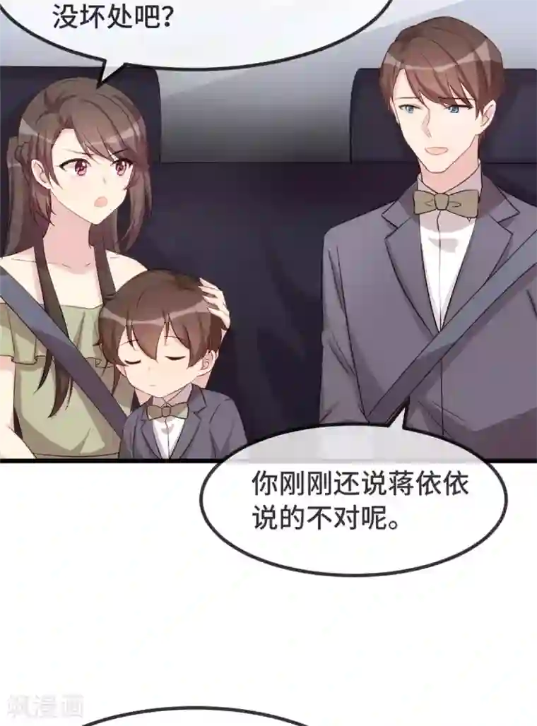 贺少的闪婚暖妻第320话 吃的一手狗粮