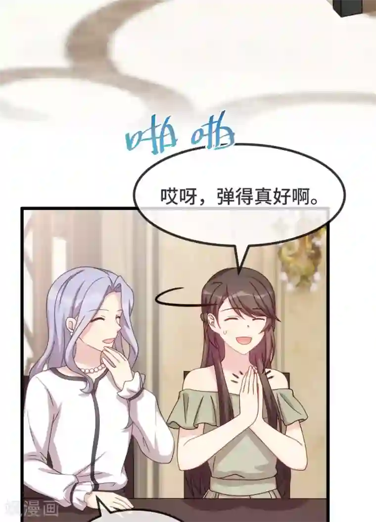 贺少的闪婚暖妻第320话 吃的一手狗粮