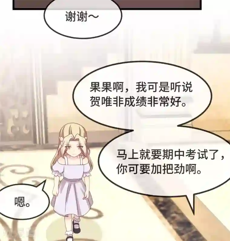 贺少的闪婚暖妻第320话 吃的一手狗粮