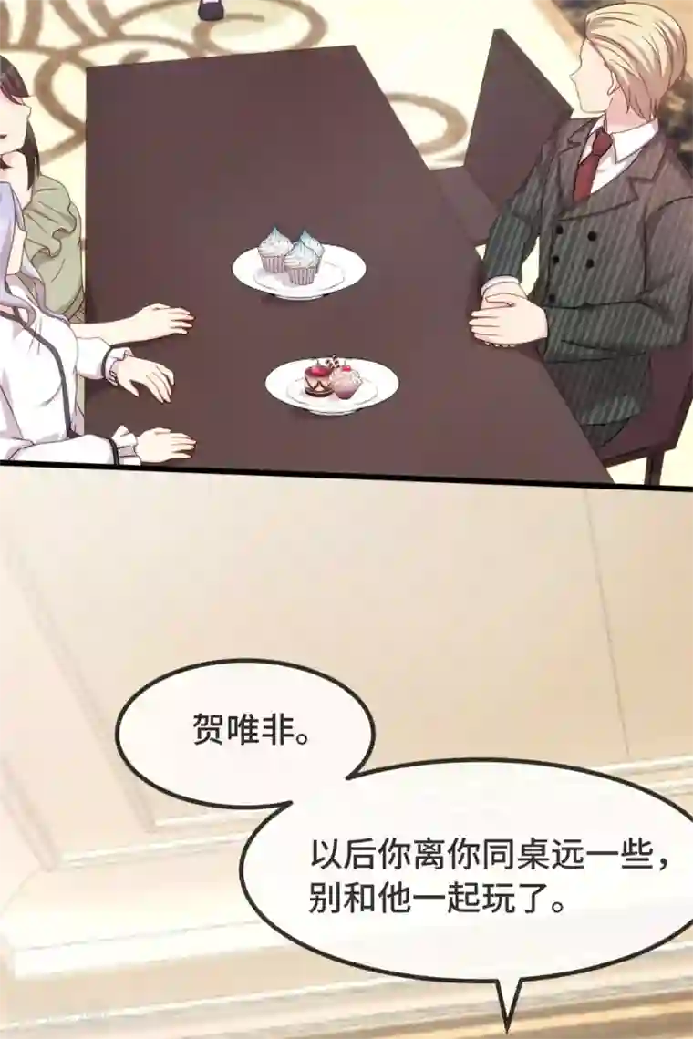 贺少的闪婚暖妻第320话 吃的一手狗粮