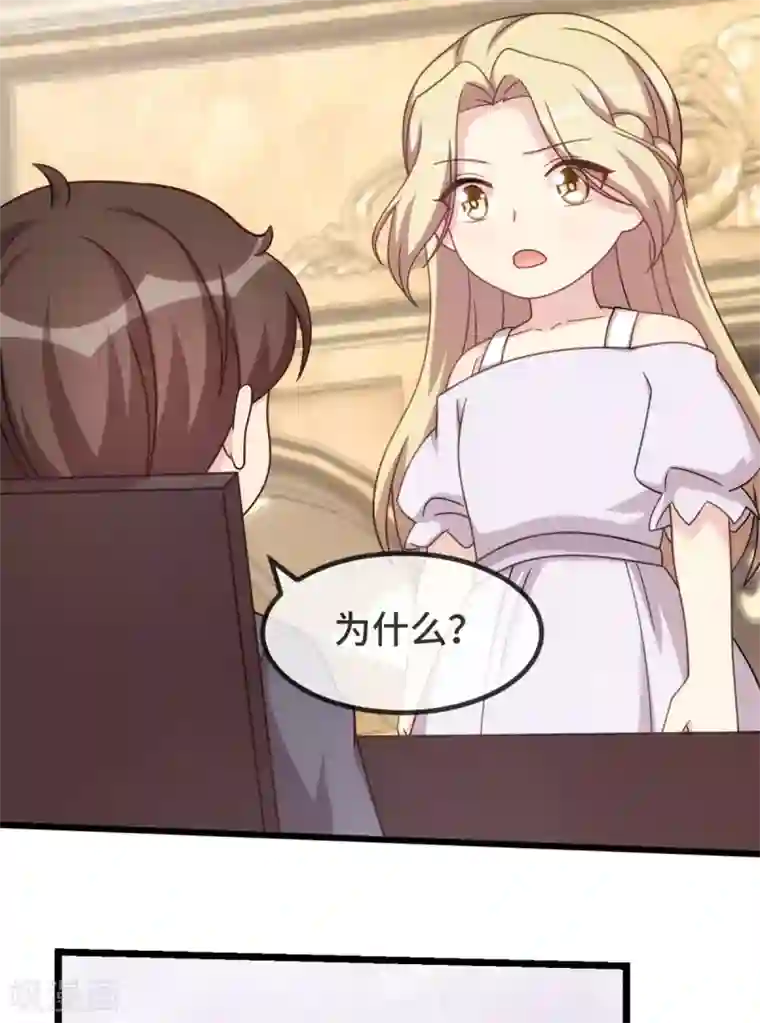 贺少的闪婚暖妻第320话 吃的一手狗粮