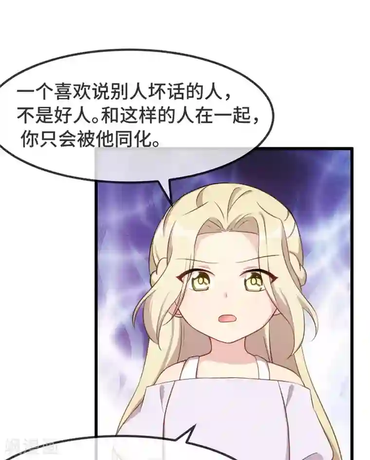 贺少的闪婚暖妻第320话 吃的一手狗粮