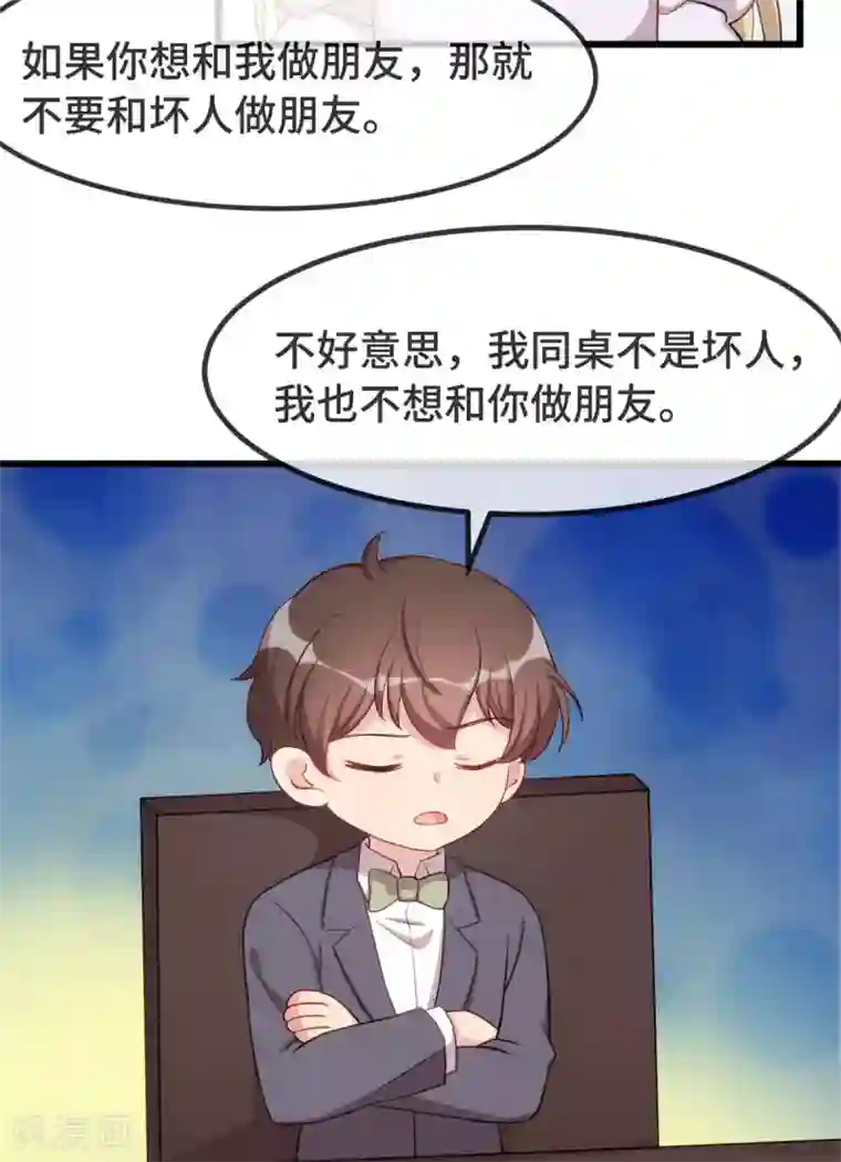 贺少的闪婚暖妻第320话 吃的一手狗粮