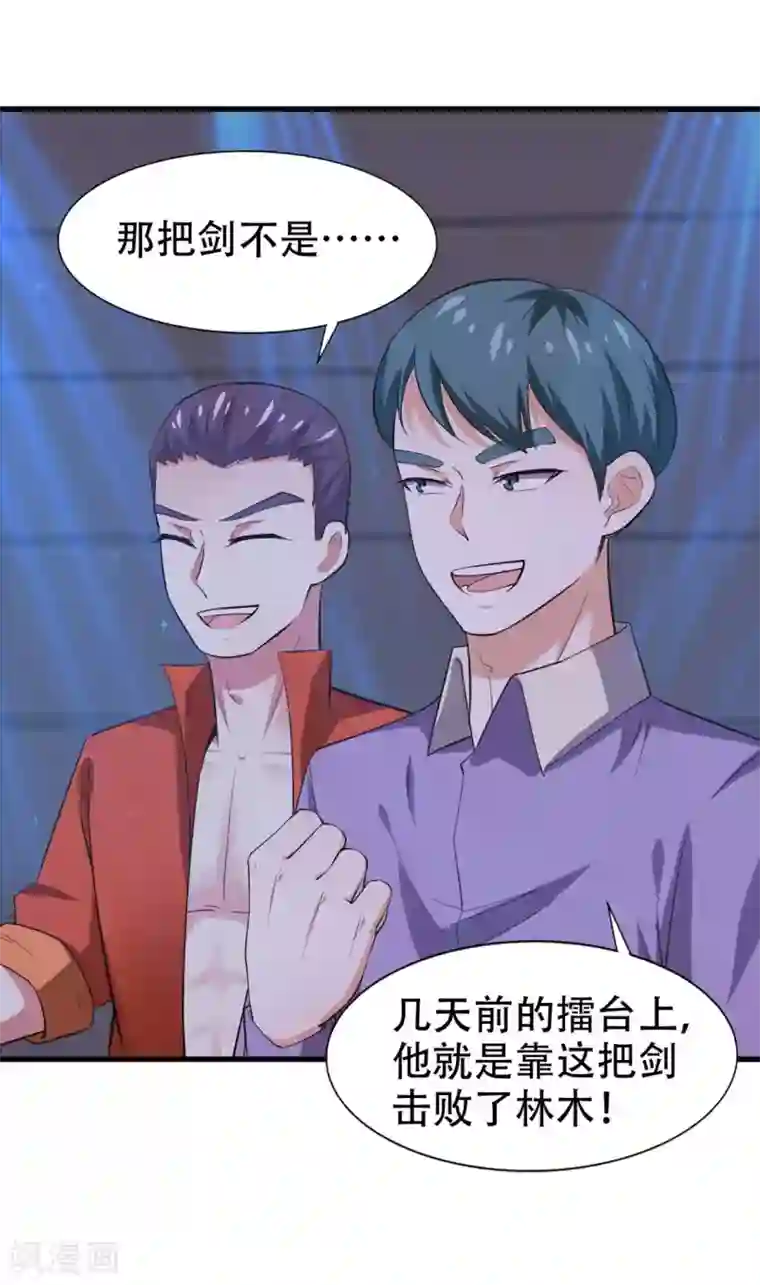 我和26岁美女房客第282话 闪电还能反弹？