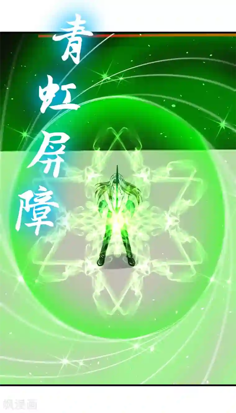 我和26岁美女房客第282话 闪电还能反弹？