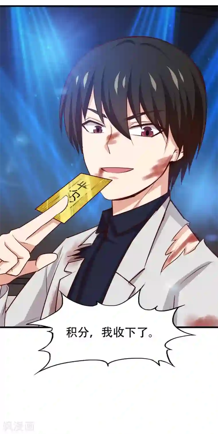 我和26岁美女房客第282话 闪电还能反弹？