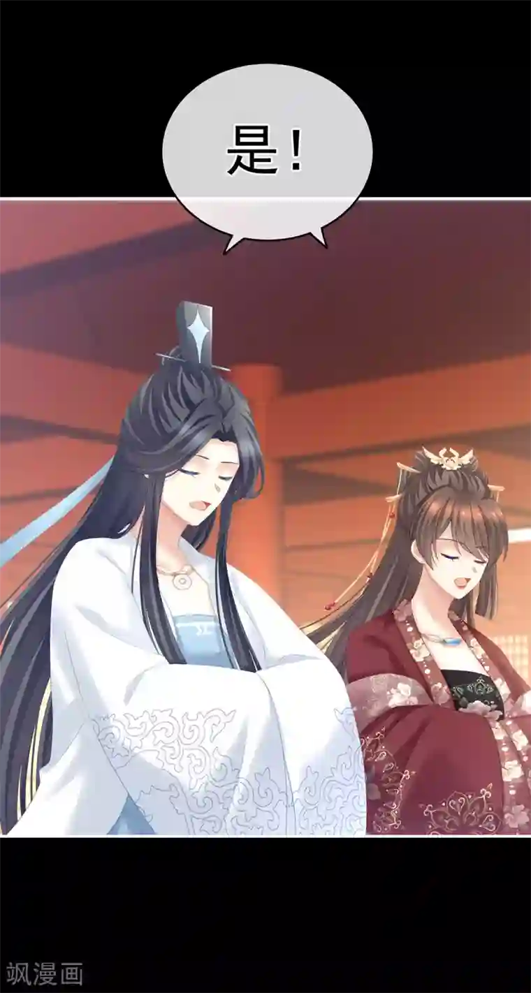 女帝的后宫第195话 四海清平，天下安宁