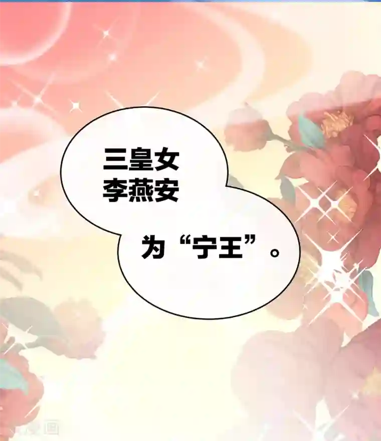 女帝的后宫第195话 四海清平，天下安宁