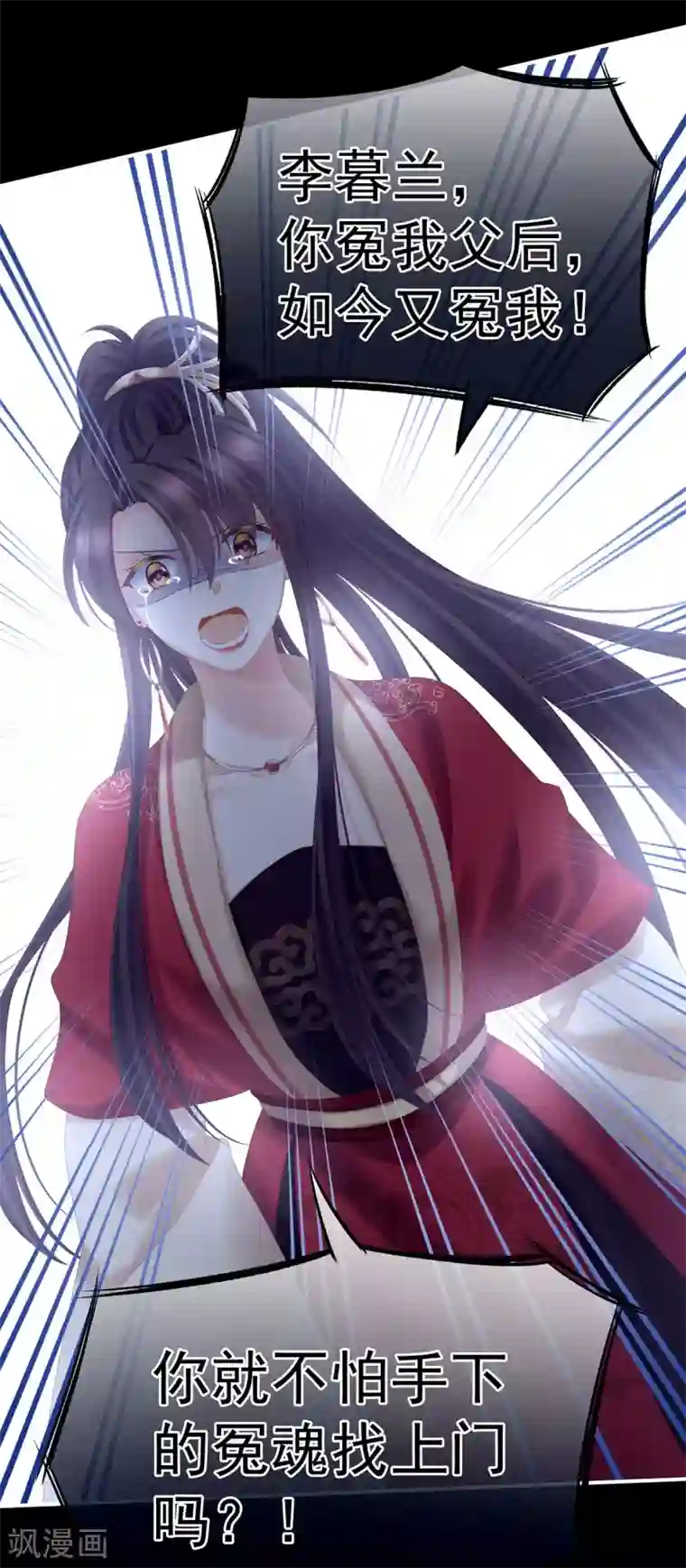 女帝的后宫第195话 四海清平，天下安宁