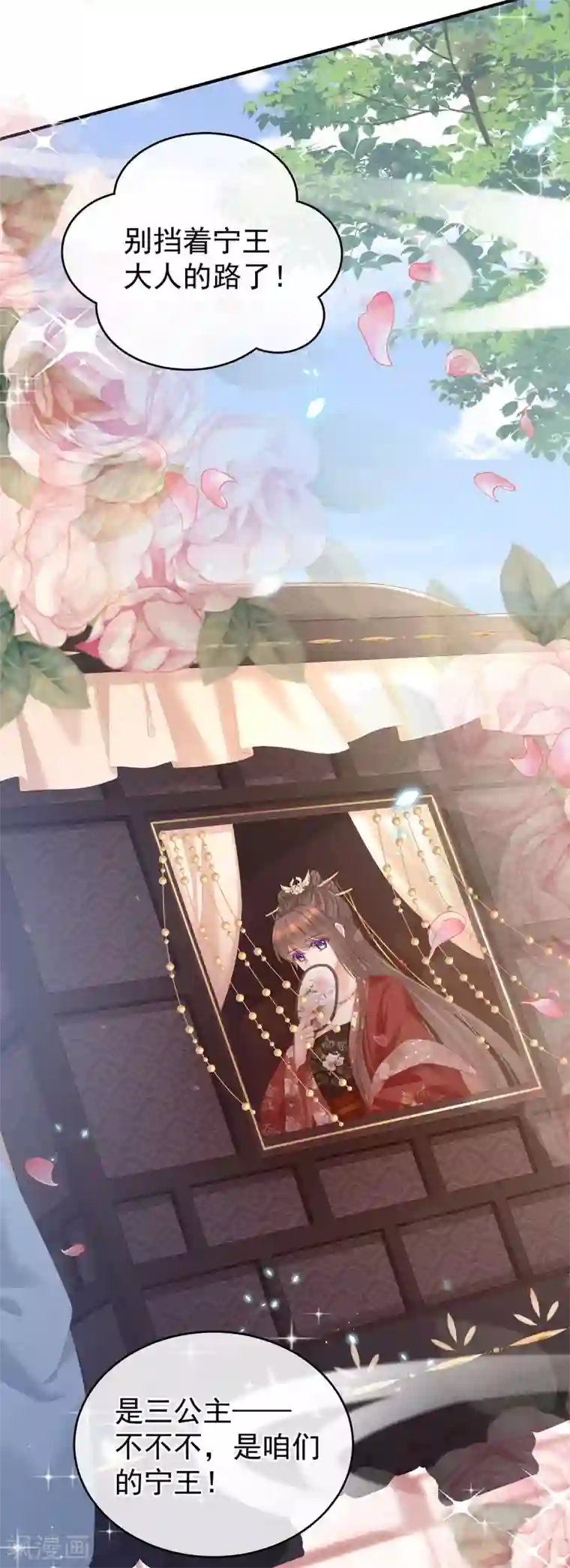 女帝的后宫第195话 四海清平，天下安宁