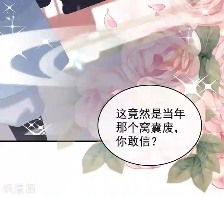 女帝的后宫第195话 四海清平，天下安宁