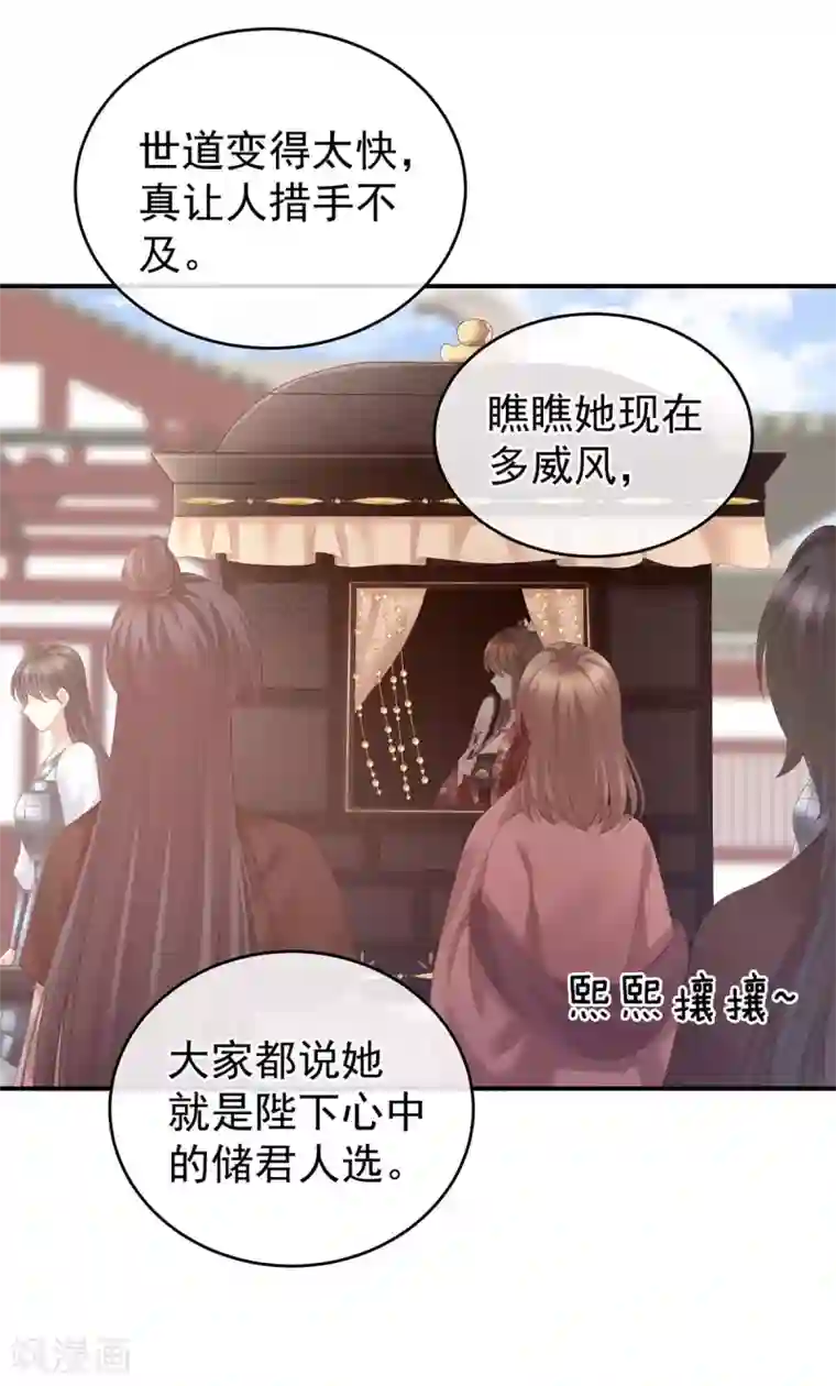 女帝的后宫第195话 四海清平，天下安宁