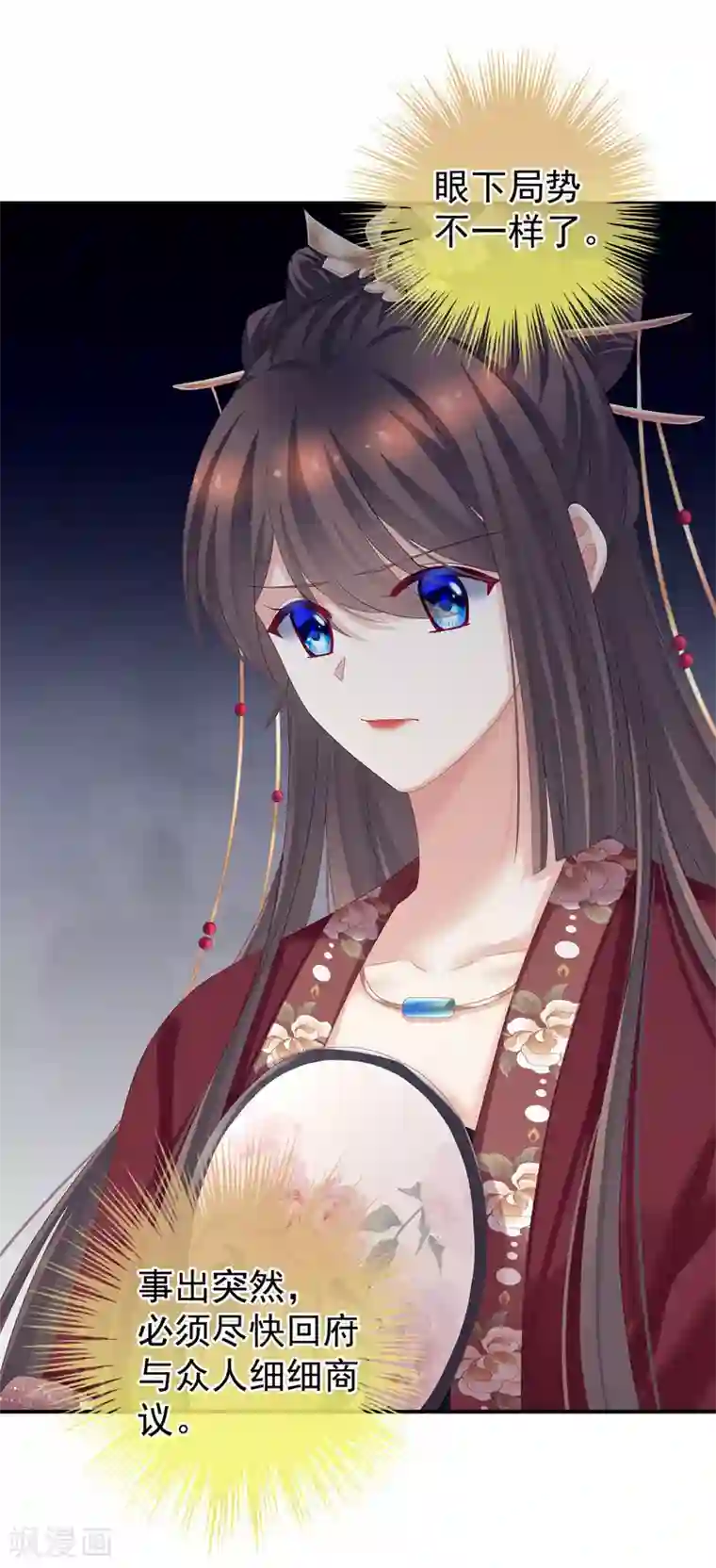 女帝的后宫第195话 四海清平，天下安宁