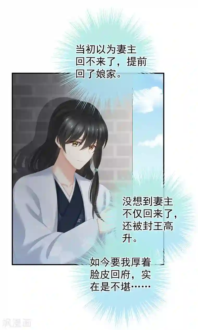 女帝的后宫第195话 四海清平，天下安宁