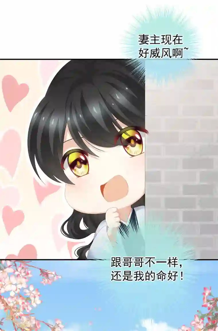 女帝的后宫第195话 四海清平，天下安宁