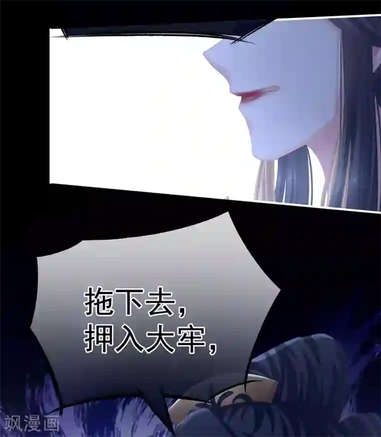 女帝的后宫第195话 四海清平，天下安宁