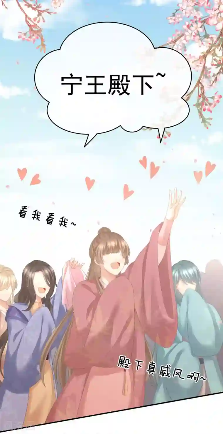 女帝的后宫第195话 四海清平，天下安宁