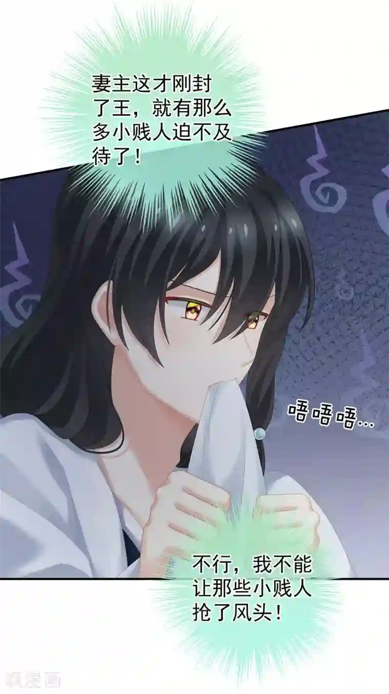 女帝的后宫第195话 四海清平，天下安宁