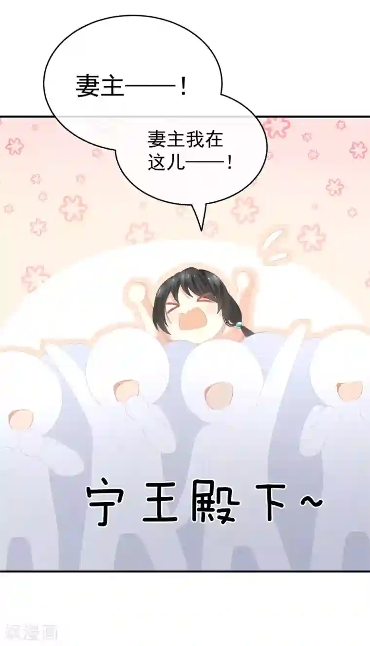 女帝的后宫第195话 四海清平，天下安宁