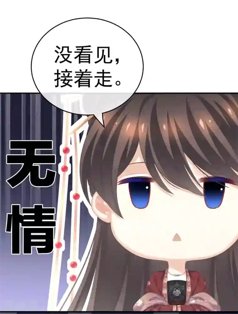 女帝的后宫第195话 四海清平，天下安宁