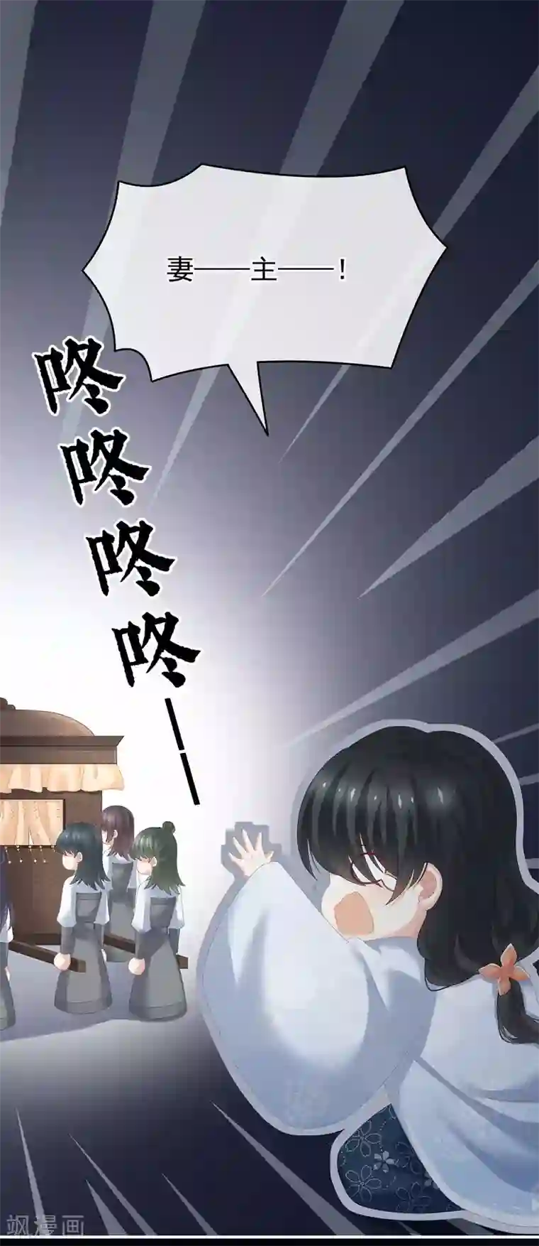 女帝的后宫第195话 四海清平，天下安宁