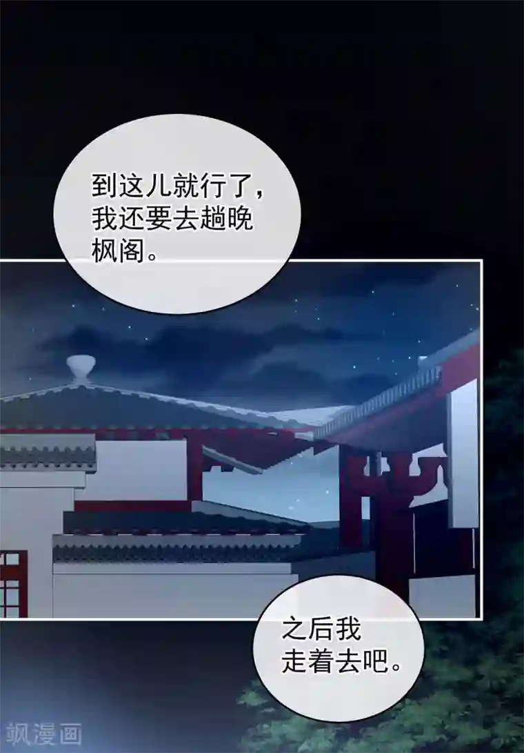 女帝的后宫第195话 四海清平，天下安宁