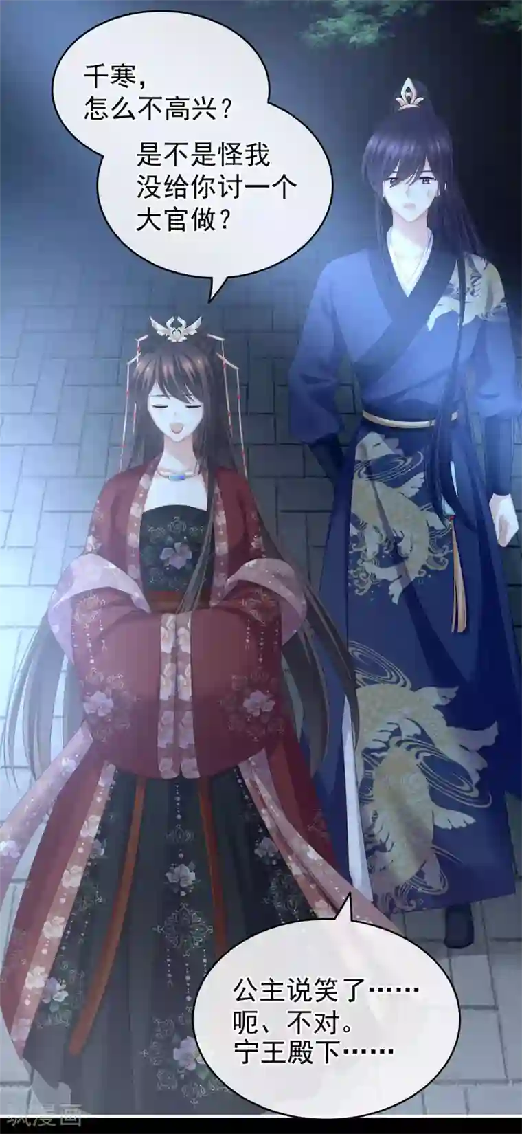 女帝的后宫第195话 四海清平，天下安宁