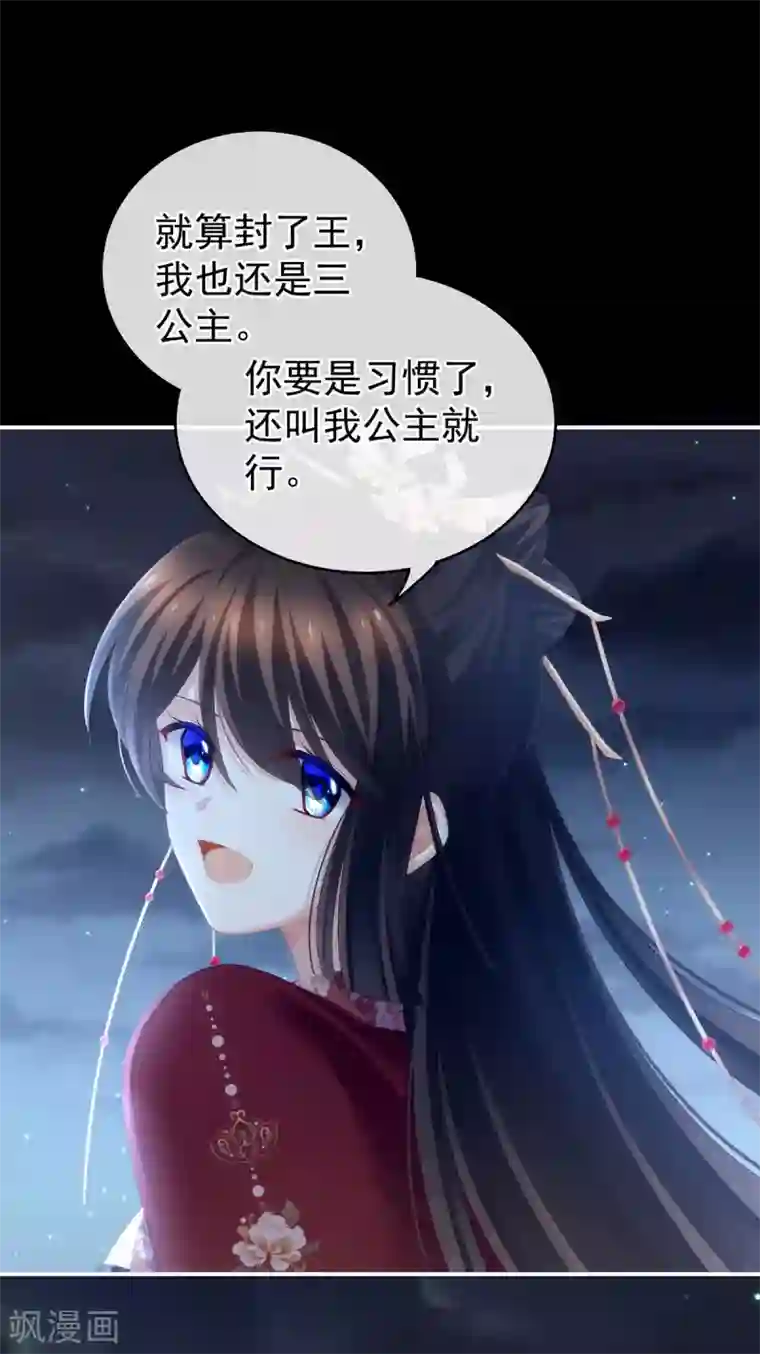 女帝的后宫第195话 四海清平，天下安宁