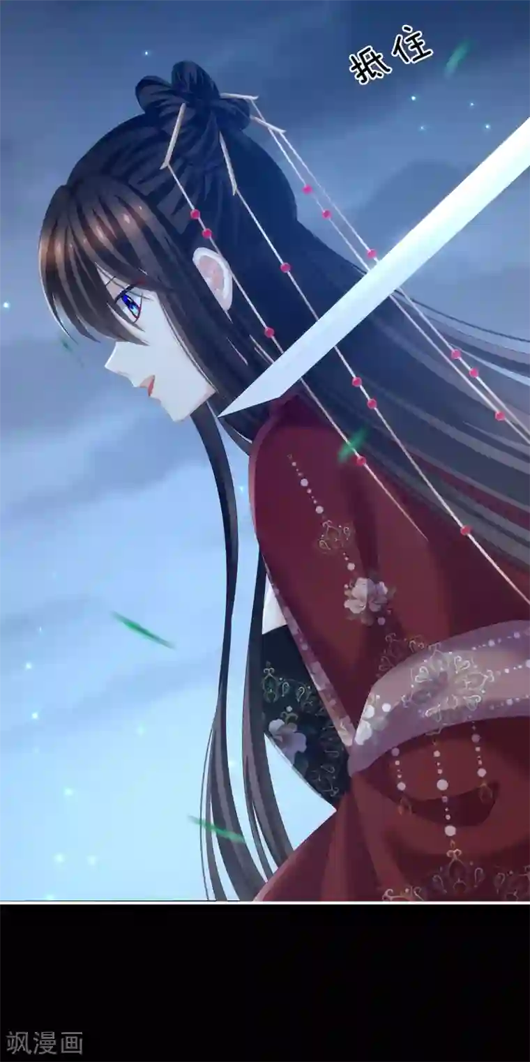 女帝的后宫第195话 四海清平，天下安宁