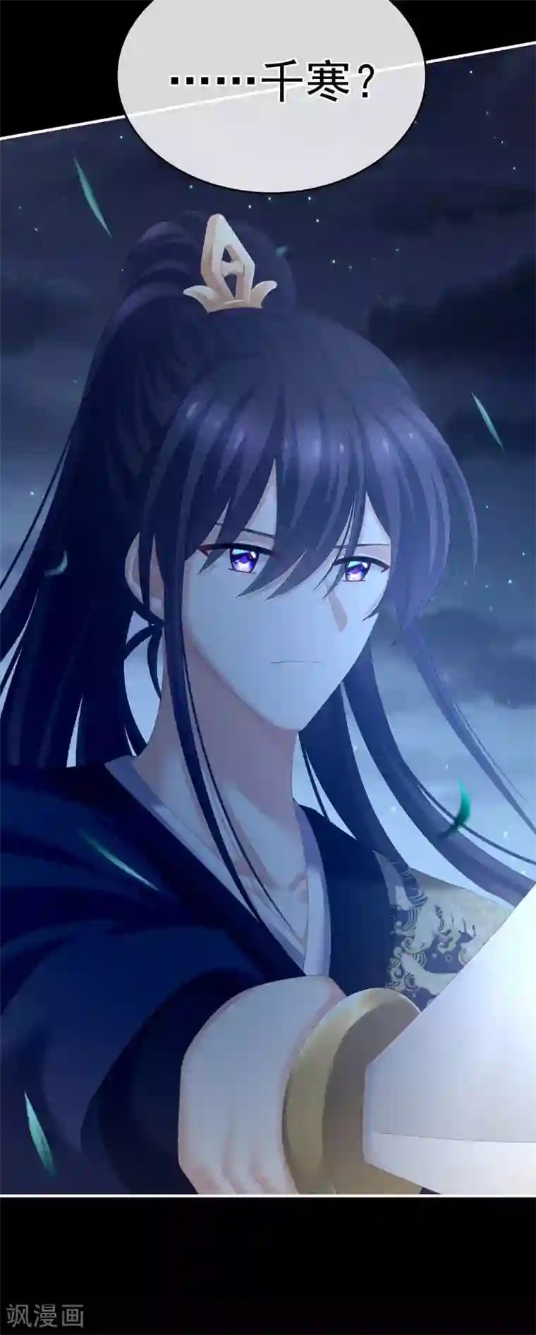 女帝的后宫第195话 四海清平，天下安宁